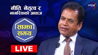 LIVE: Live: अन्तराष्ट्रिय युवा दिवस २०८३