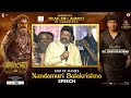 God Of Masses Nandamuri Balakrishna Speech At Akhanda2 Thandavam Massive Trailer Launch Event