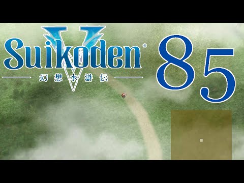 Suikoden V [Checking Out Jeane's Big Hole] - PART 85 - HD Playthrough (Blind) w/ Cold