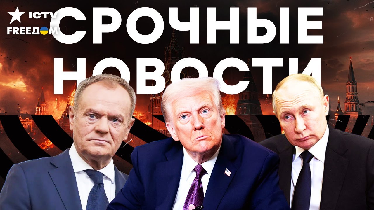 ПОЛЬСКИЕ войска НА ГРАНИЦЕ! КРАКОВ готовится к СТРАШНОМУ? Убийственные САНК?
