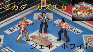 【プロレス】オカダ・カズチカVSジェイ・ホワイト！「1.4東京ドーム レッスルキングダム13」【兄妹ゲーム.ポチガト】
