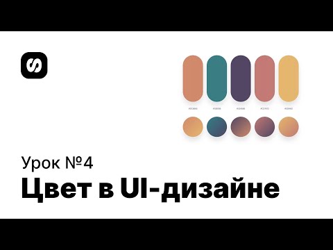 Курс по UI UX дизайну урок 1 основы Figma
