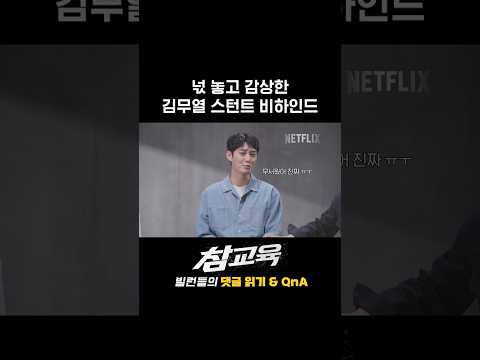 구운고 드라이브하고 목쉰 썰 | 참교육