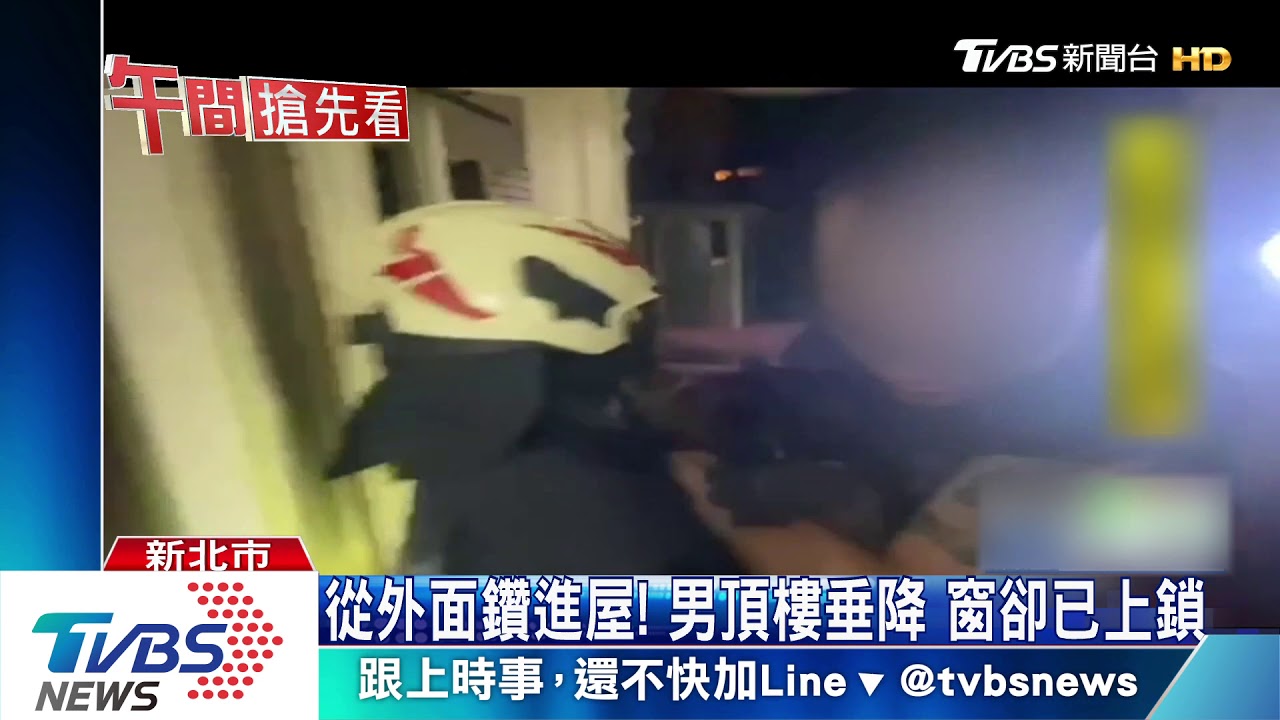 回家的路！爬窗卡8樓陽台　警消救住戶