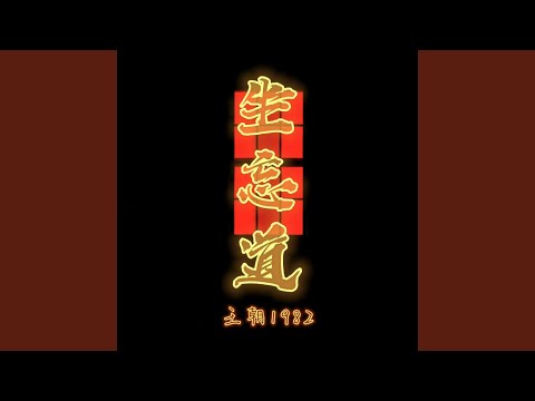 坐忘道