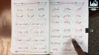 Page 62-63 - Mad Alif Examples
