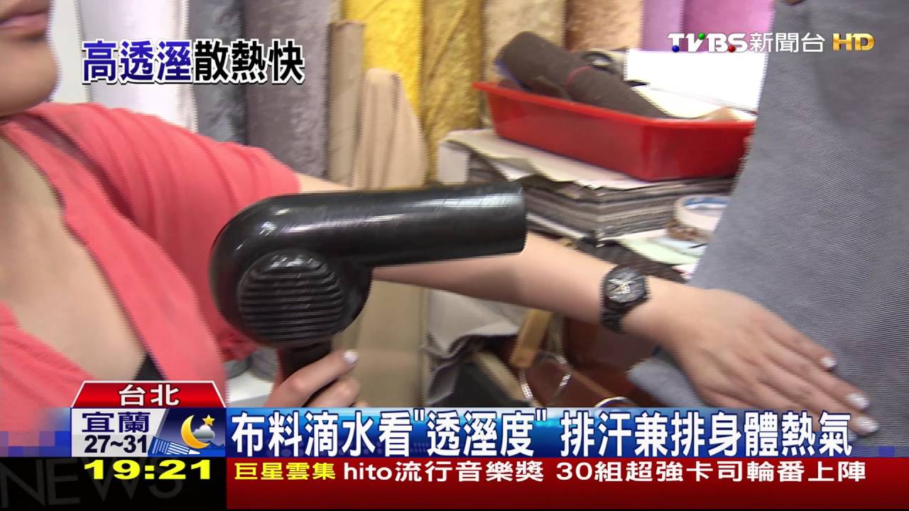 夏天選衣看材質！棉排汗佳　機能衣散熱快