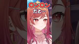 「〇ン〇ンだと…」異性に「可愛い」と言うのは浮気だと独特な持論を語る莉々華www【ホロライブ】