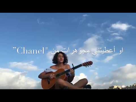 Je veux (مع الترجمة باللّغة العربية) lyrics