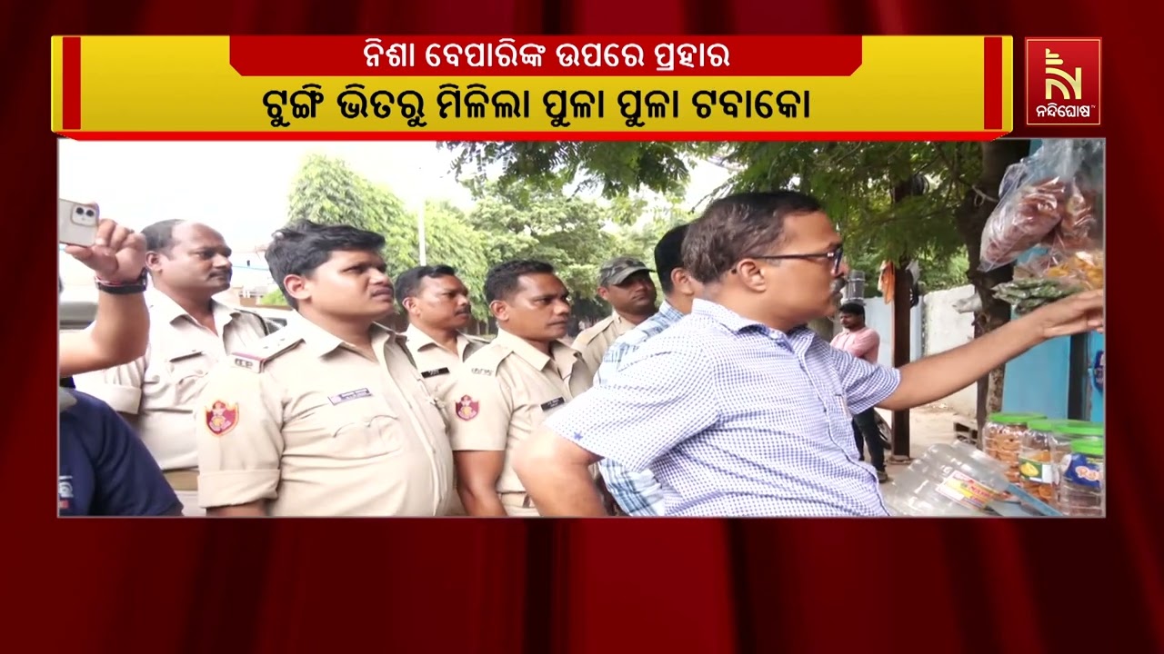 ରାଜଧାନୀରେ ଅପରେସନ ମୁକ୍ତି ଓ ପ୍ରହାର: ଟୁଙ୍ଗିରୁ ମିଳିଲା ପୁ