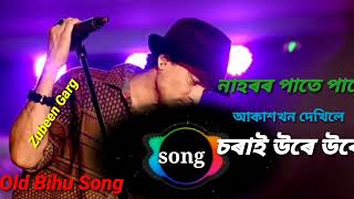 Old Bill song by Zubeen Garg /Assamese  viral remix song
