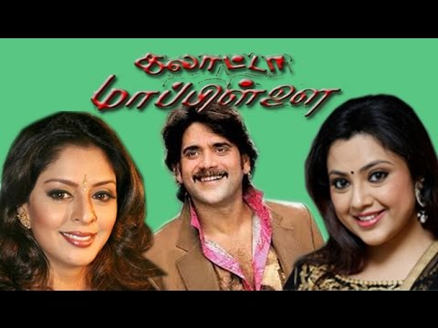 Galatta Mapplilai
