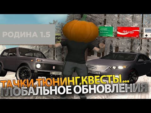 Автомобили rodina rp