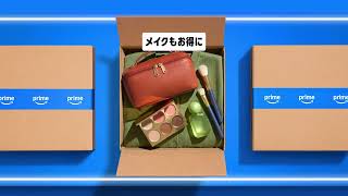 Amazon プライム感謝祭 CM 9秒