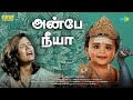 Anbea Neeya Murugan Songs Tamil அன்பே நீயா Anuradha Sriram Saregama South Devotion