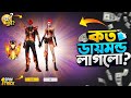 Flame Arena Ring Event Free Fire New Ring Event Unlock FF New Event Today Free Fire New Event