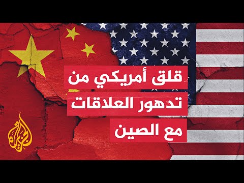 تقارير عن لقاءات لمدير السي آي إيه في بيجين مع مسؤولين صينيين في مايو الماضي