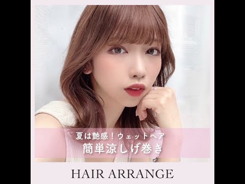 ミディアムヘア クレイツ Create Ion