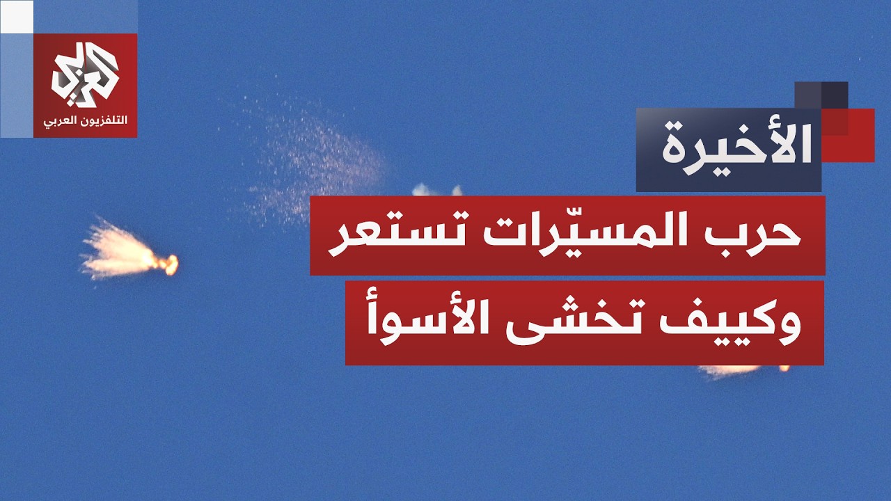 ميدان مشتعل وخشية أوكرانية من هجوم مدمر.. تطورات صادمة تحكم المشهد العسكري بي