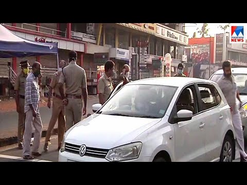 കണ്ണൂരില്‍ കര്‍ശന പരിശോധന; കൂടുതല്‍ പൊലീസുകാരെ വിന്യസിച്ചു | Kannur | Police checking