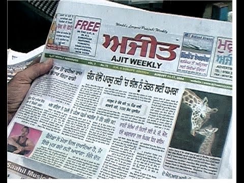 download lagu mp3 mp4 Ajit Weekly Newspaper British Columbia, download lagu Ajit Weekly Newspaper British Columbia gratis, unduh video klip Ajit Weekly Newspaper British Columbia
