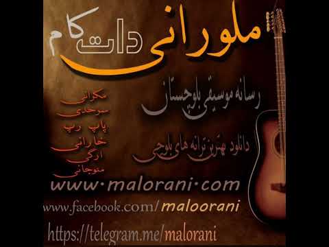 Sarband keshor bandar gulistan, Irani Song, Ustad Habib Ghalandri-Hafle Balochi
