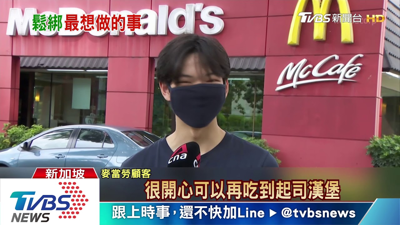 新加坡鬆綁封城　商店、髮廊再現排隊人龍