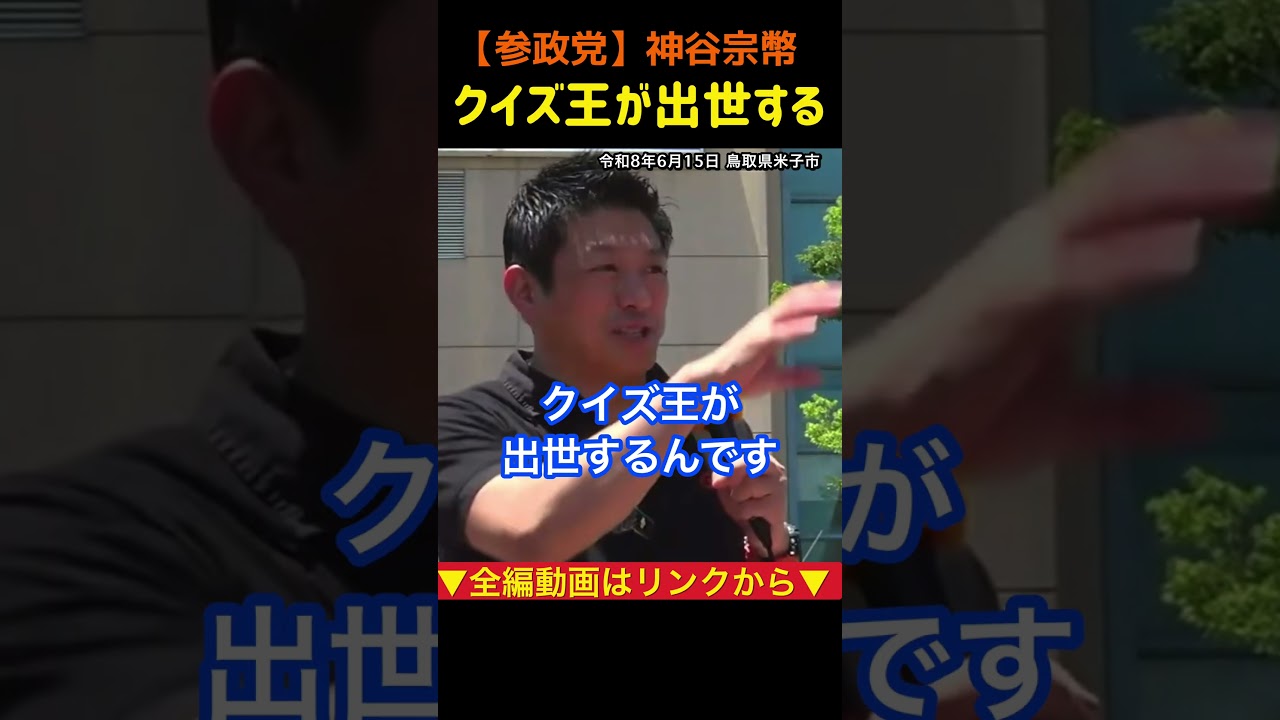 YouTubeサムネイル