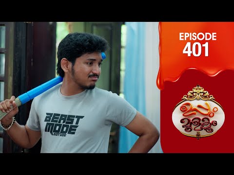 Uppum Mulakum 3 | Flowers | EP #401