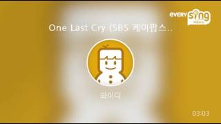 [everysing] One Last Cry (SBS 케이팝스타4 박윤하 가창 곡)