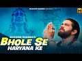 Bhole Se Haryana Ke Masoom Sharma NewSong Swara Verma Monika Mishra BholeBaba Song