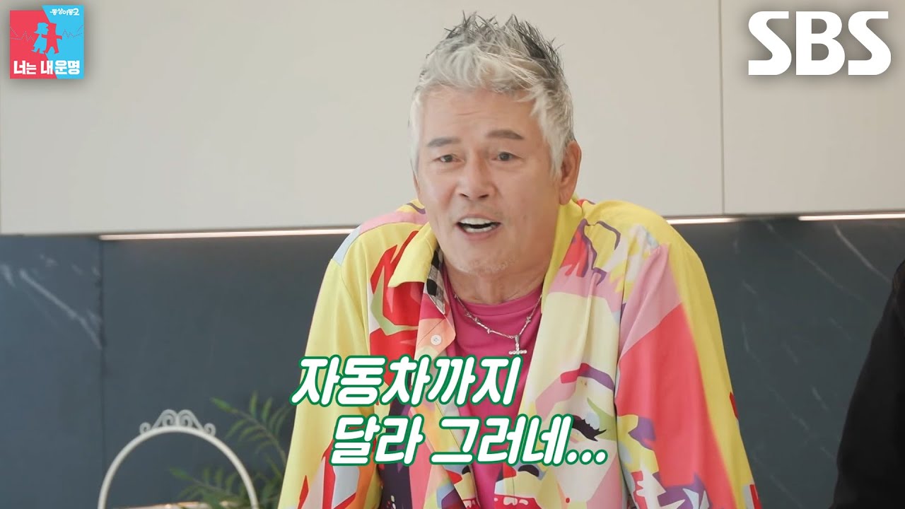 “조금 피곤하다” 이동준, 미나미의 자동차까지 노린 파격 제안에 당황!