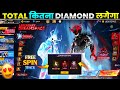 NEW TOKEN TOWER EVENT FREE FIRE LEGENDARY DREAMSPACE BUNDLE SPIN FREE FIRE NEW EVENT