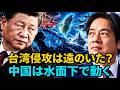 ファクトチェック：台湾F-16V納入、中国侵攻予測、AI情報戦の真偽を検証