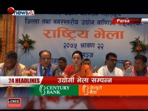 BUSINESS TODAY (2075/4/22) - NEWS24 TV