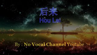 Download lagu Hou Lai ( 后来 ) HD Karaoke Mandarin - No Vocal mp3 Download lagu Hou Lai ( 后来 ) HD Karaoke Mandarin - No Vocal mp3