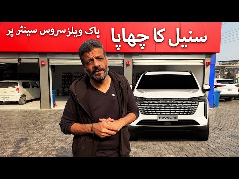 We Took a Tour of PakWheels’ New Service Centre | Full Tour & First Impressions!