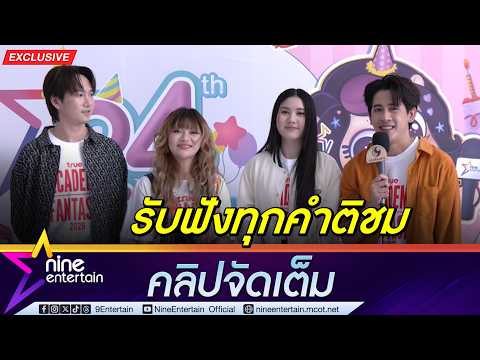 คลิกเพื่อดูคลิปวิดีโอ