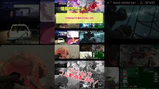 2月後半はクセ強めの作品に注目！【注目PCゲームPICKUP】（2024年2月後半） #Shorts