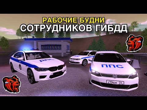 РАБОЧИЕ БУДНИ ДПС НА BLACK RUSSIA!!! СЕРИЯ 20: ПРОВЕРКА СОТРУДНИКОВ ГИБДД ПОД ПРИКРЫТИЕМ!!