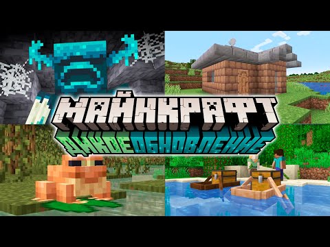 Nerkin -  Minecraft Wild Update 1.19 and Minecraft Live 2021 |  What did they show?  |  Minecraft Discovery