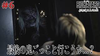 #６もうええって‼‼‼‼バイオハザードレクイエム実況