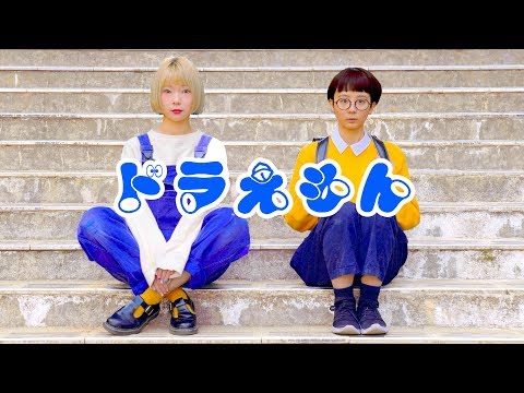 Download ドラえもんの歌 歌ってみた 3gp Mp4 Codedfilm Download ドラえもんの歌 歌ってみた 3gp Mp4 Codedfilm
