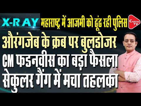 The History of the Most Brutal Mughal Emperor - Aurangzeb | Devendra fadnavis | Deep Singh Parihar