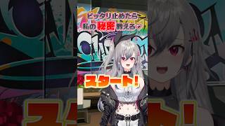 【挑戦】ぴったり止めると!?　響咲リオナ編🎤👑！#FLOWGLOW  #shorts #ホロライブ #hololive  #hololivedev_is