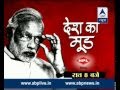 WATCH Desh Ka Mood From Surat Tonight At 8