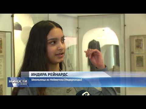 22.03.2018 # Школьники из Голландии больше не верят в стереотипы о России