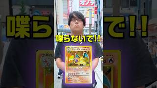 【衝撃の結末】街中で最高に欲しいポケカが出るまで喋らないでもらったら超とんでもないカードが…！！？  #ポケカ #ポケモンカード  #DOPA #ドーパ #オリパ #30thCELEBRATION