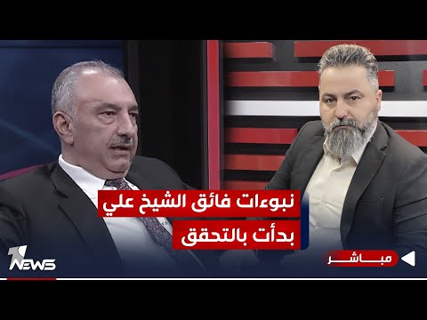 شاهد بالفيديو.. مباشر | بتغريدة الكعبي بدء العد التنازلي لإنهاء الحكم  | #بمختلف_الاراء مع #قحطان_عدنان