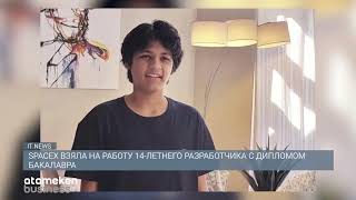 SPACEX ВЗЯЛА НА РАБОТУ 14-ЛЕТНЕГО РАЗРАБОТЧИКА C ДИПЛОМОМ БАКАЛАВРА